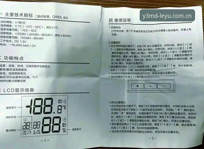 乐鱼体育平台Y3MD下载完整指南：从下载到实战的硬核操作手册
