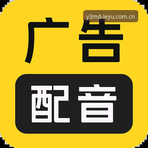 乐鱼体育平台早前版本vs.乐鱼Y3MD：从功能缺失到数据清晰的演进之路