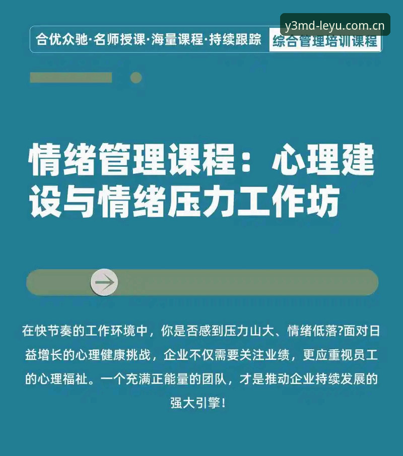乐鱼数据CN赛事常见问题 掌握压力管理的实用技巧——从卢卡库64分钟的逆袭中学习情绪调节